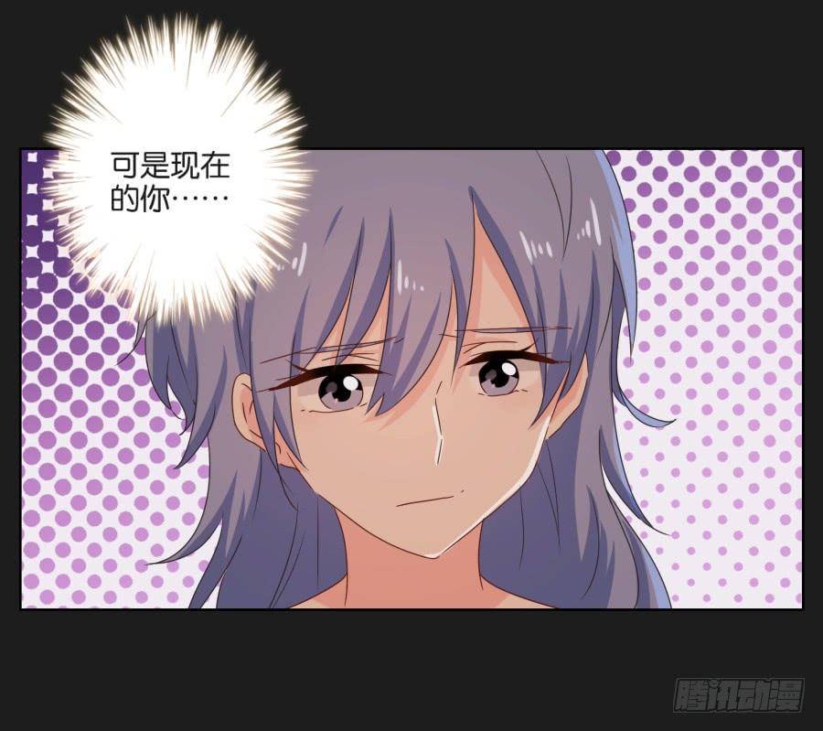 《不良双子》我恨他！不能再和她成为朋友了！ 第27页