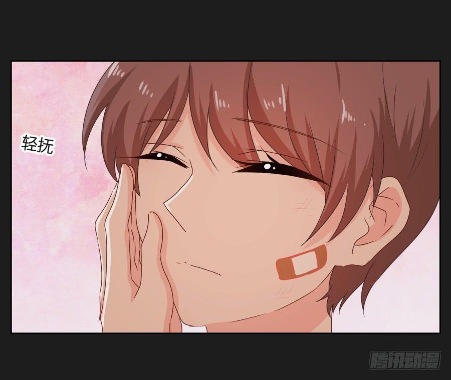 《不良双子》我恨他！不能再和她成为朋友了！ 第29页