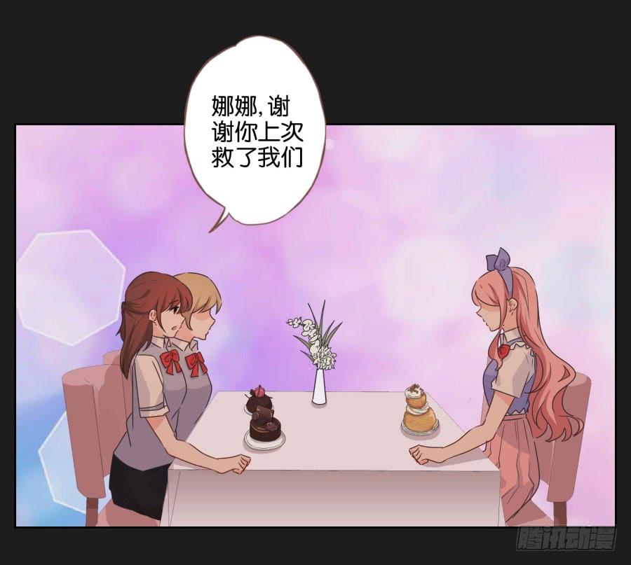 《不良双子》我恨他！不能再和她成为朋友了！ 第32页