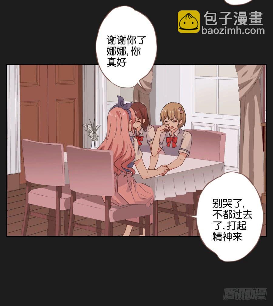 《不良双子》我恨他！不能再和她成为朋友了！ 第37页
