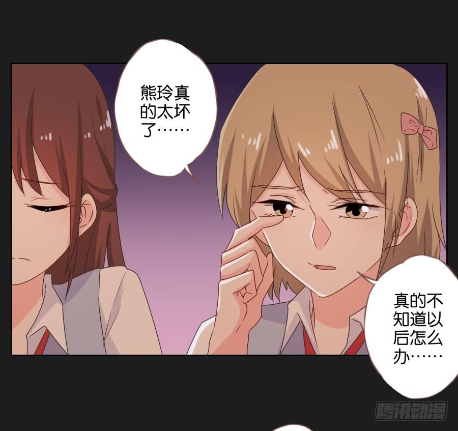 《不良双子》我恨他！不能再和她成为朋友了！ 第38页