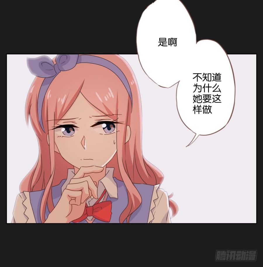《不良双子》我恨他！不能再和她成为朋友了！ 第39页
