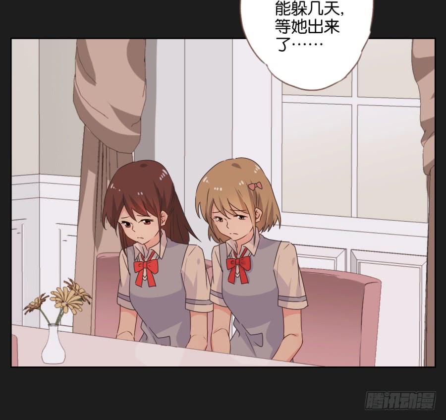 《不良双子》我恨他！不能再和她成为朋友了！ 第43页