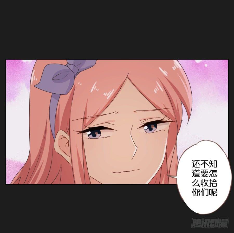 《不良双子》我恨他！不能再和她成为朋友了！ 第44页