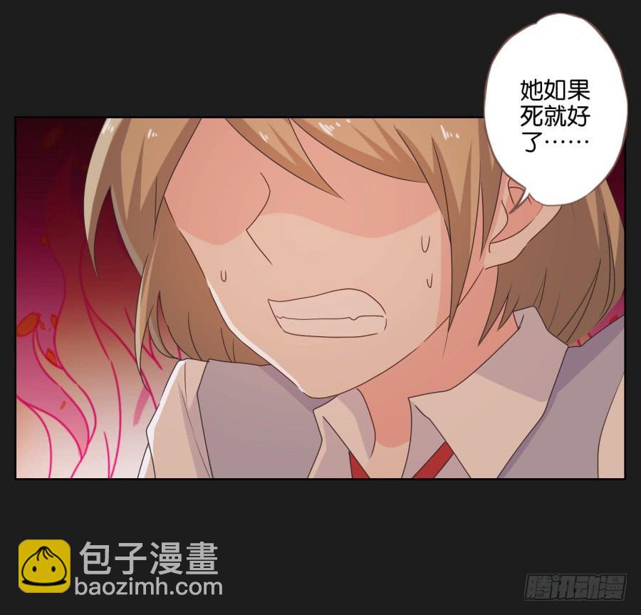 《不良双子》我恨他！不能再和她成为朋友了！ 第46页