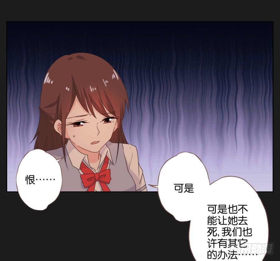《不良双子》我恨他！不能再和她成为朋友了！ 第49页