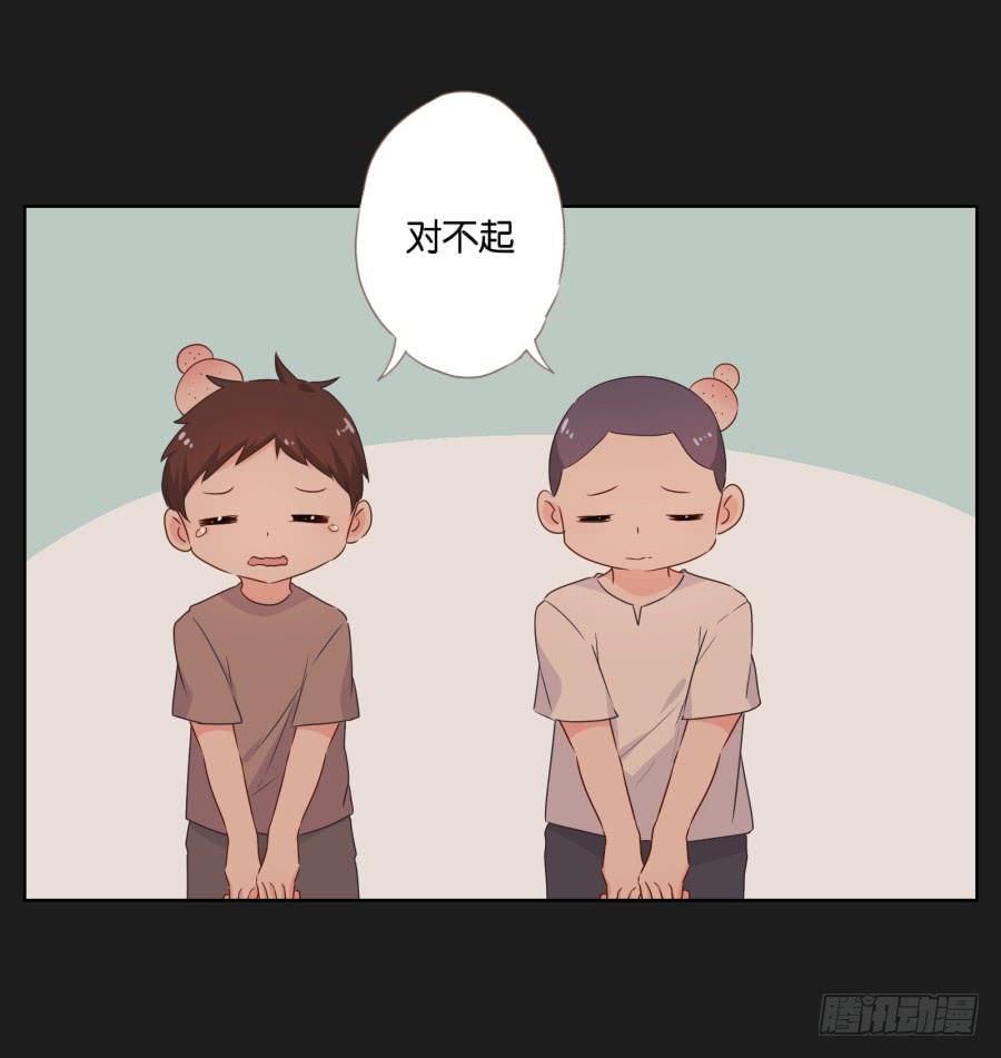 《不良双子》我恨他！不能再和她成为朋友了！ 第5页