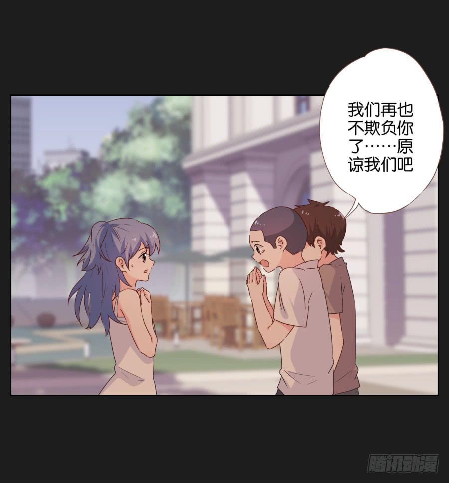 《不良双子》我恨他！不能再和她成为朋友了！ 第6页