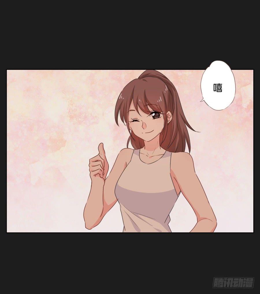 《不良双子》我恨他！不能再和她成为朋友了！ 第8页