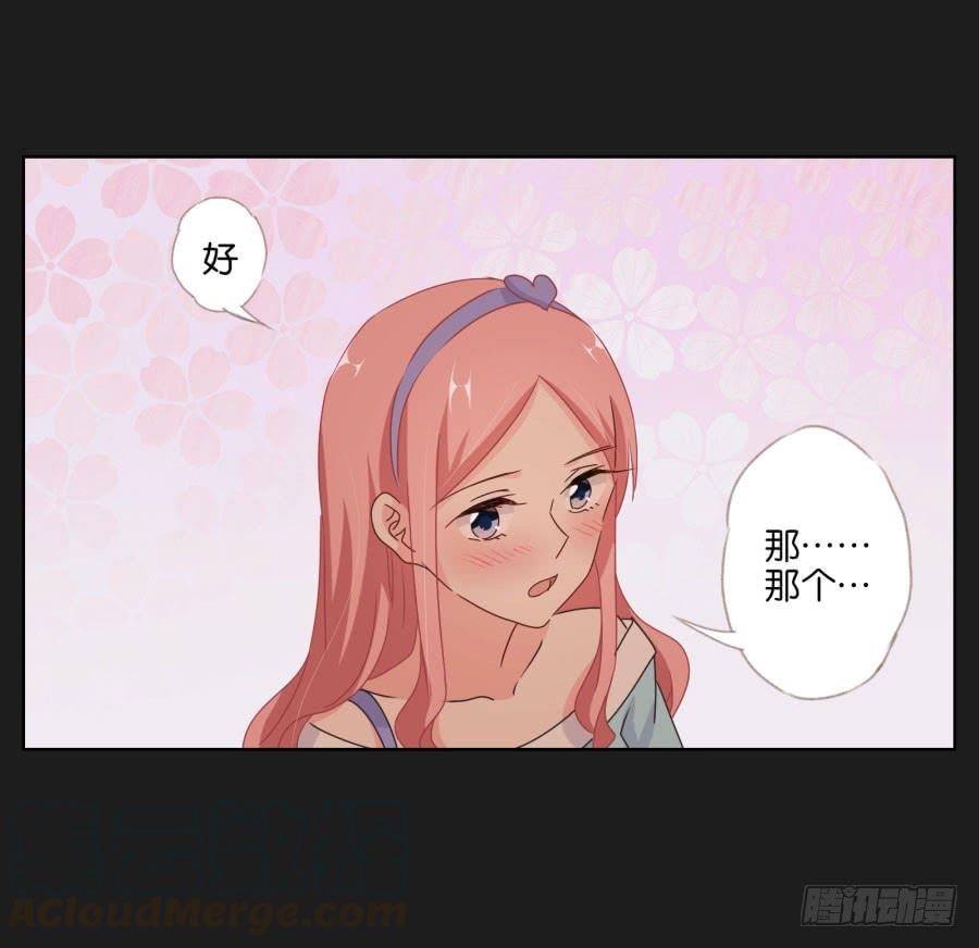 《不良双子》你做好准备把一切交给我了吗？ 第11页