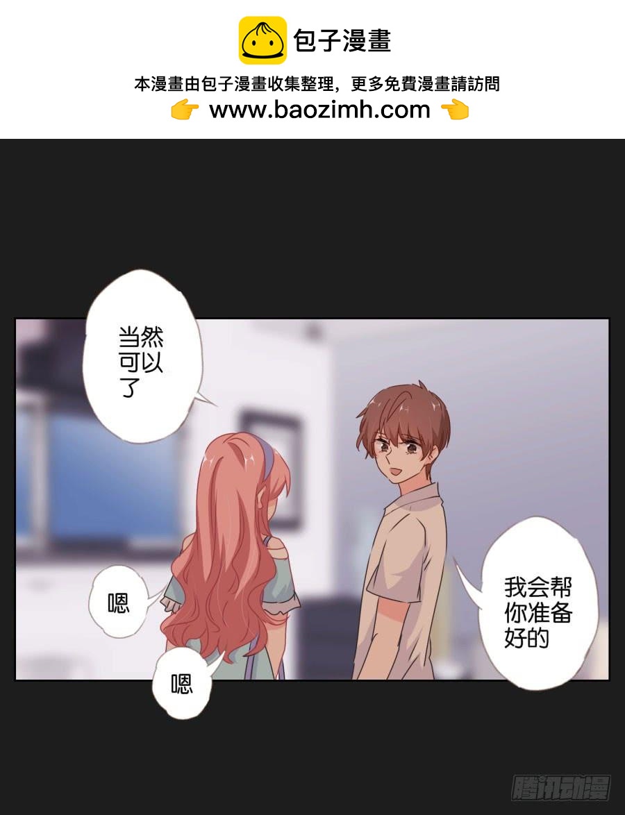 《不良双子》你做好准备把一切交给我了吗？ 第13页
