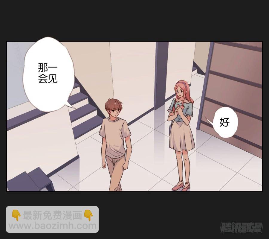 《不良双子》你做好准备把一切交给我了吗？ 第14页