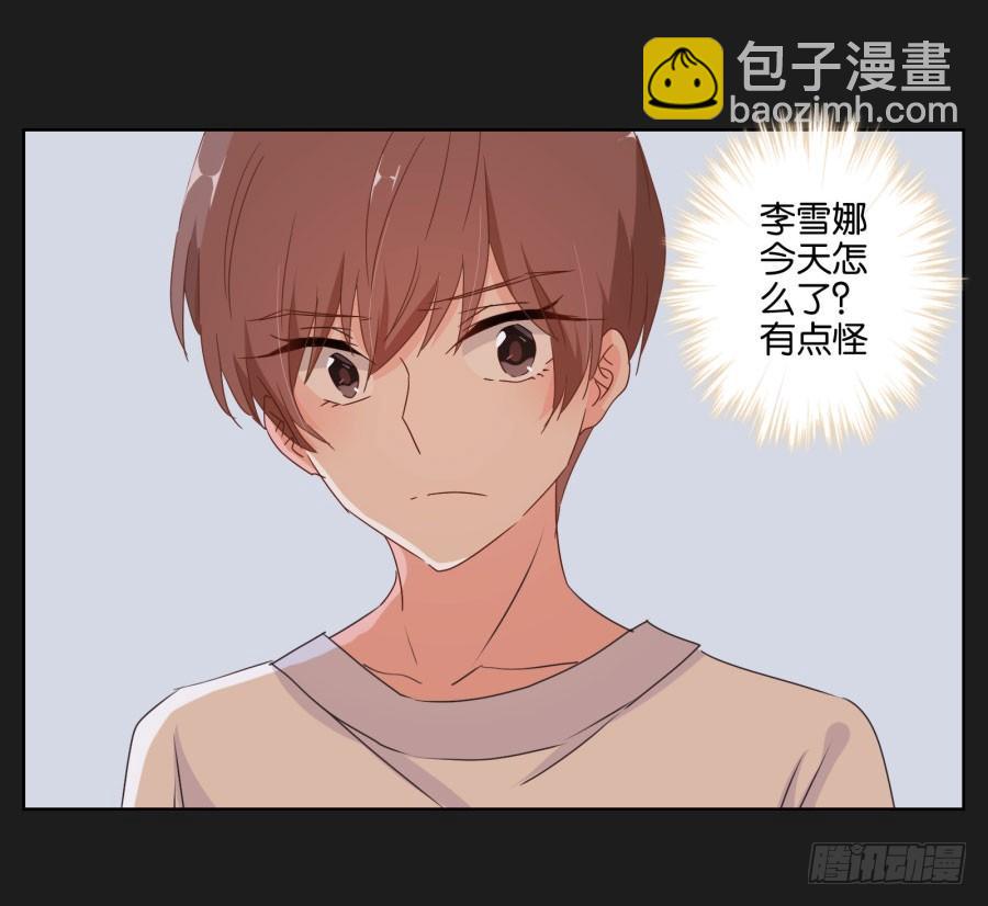 《不良双子》你做好准备把一切交给我了吗？ 第16页