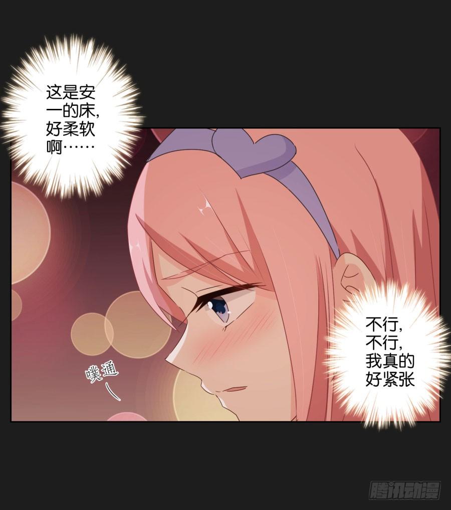 《不良双子》你做好准备把一切交给我了吗？ 第20页