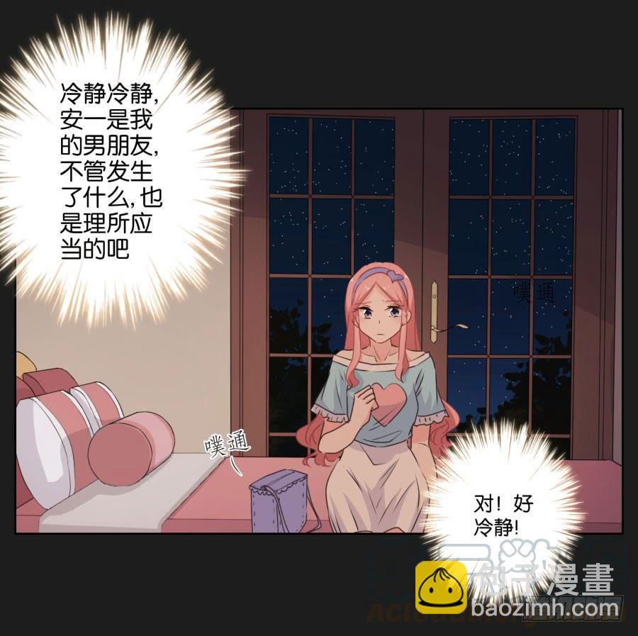 《不良双子》你做好准备把一切交给我了吗？ 第21页