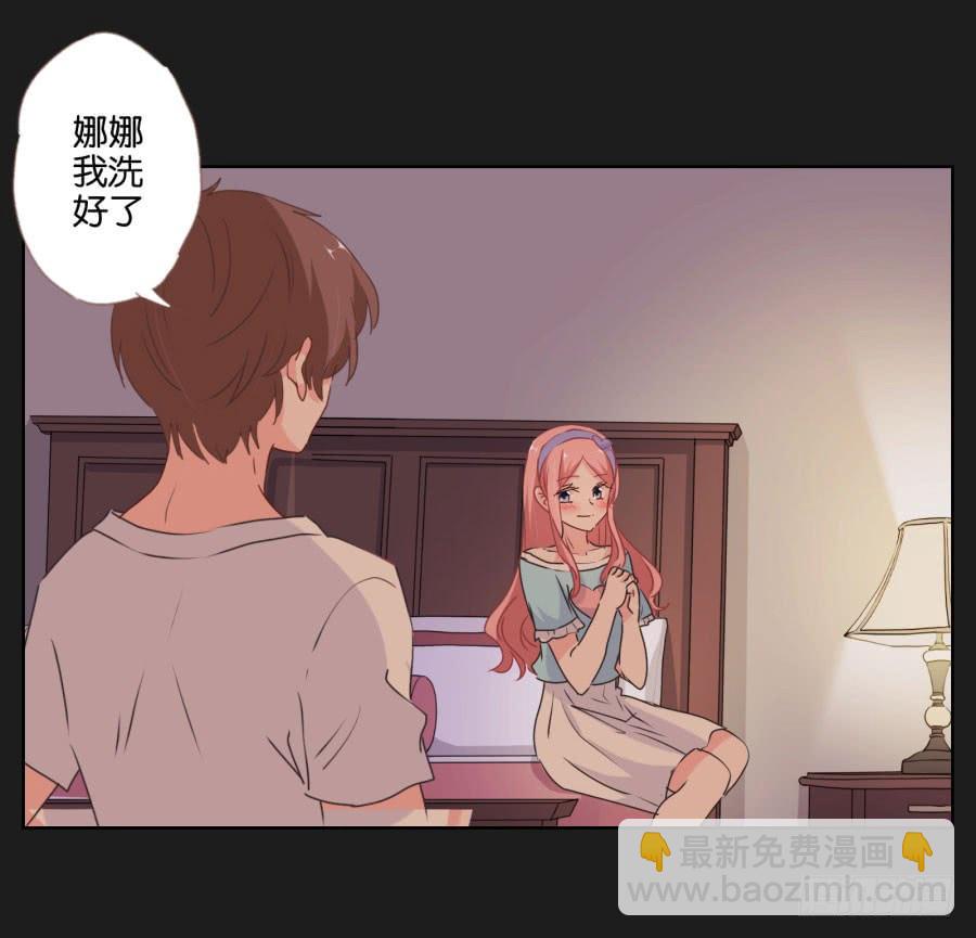 《不良双子》你做好准备把一切交给我了吗？ 第23页