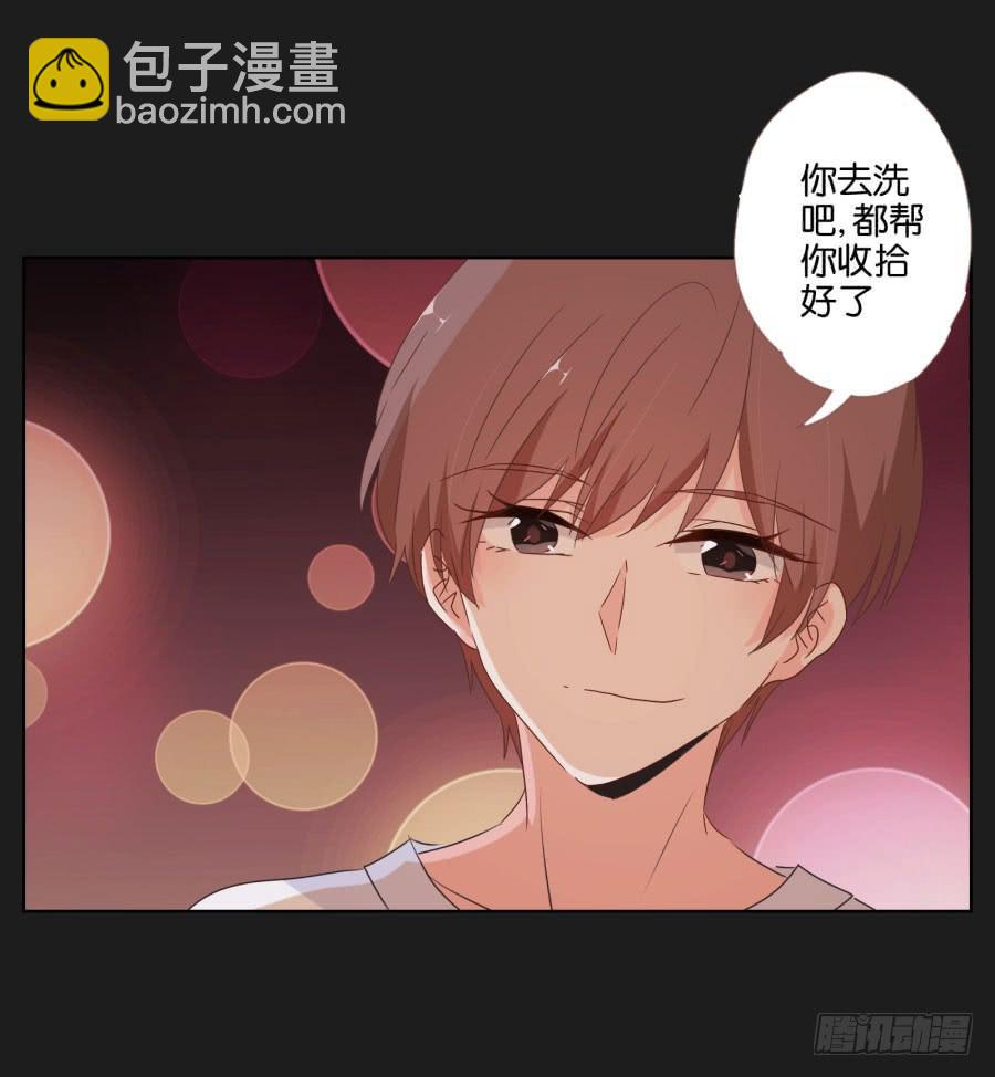 《不良双子》你做好准备把一切交给我了吗？ 第24页