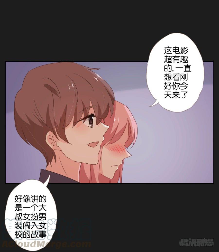 《不良双子》你做好准备把一切交给我了吗？ 第31页