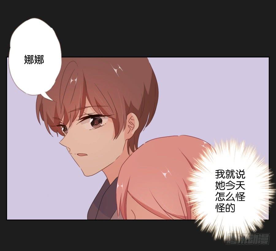 《不良双子》你做好准备把一切交给我了吗？ 第34页