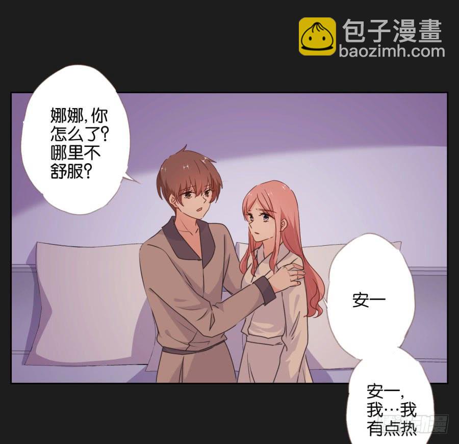 《不良双子》你做好准备把一切交给我了吗？ 第36页