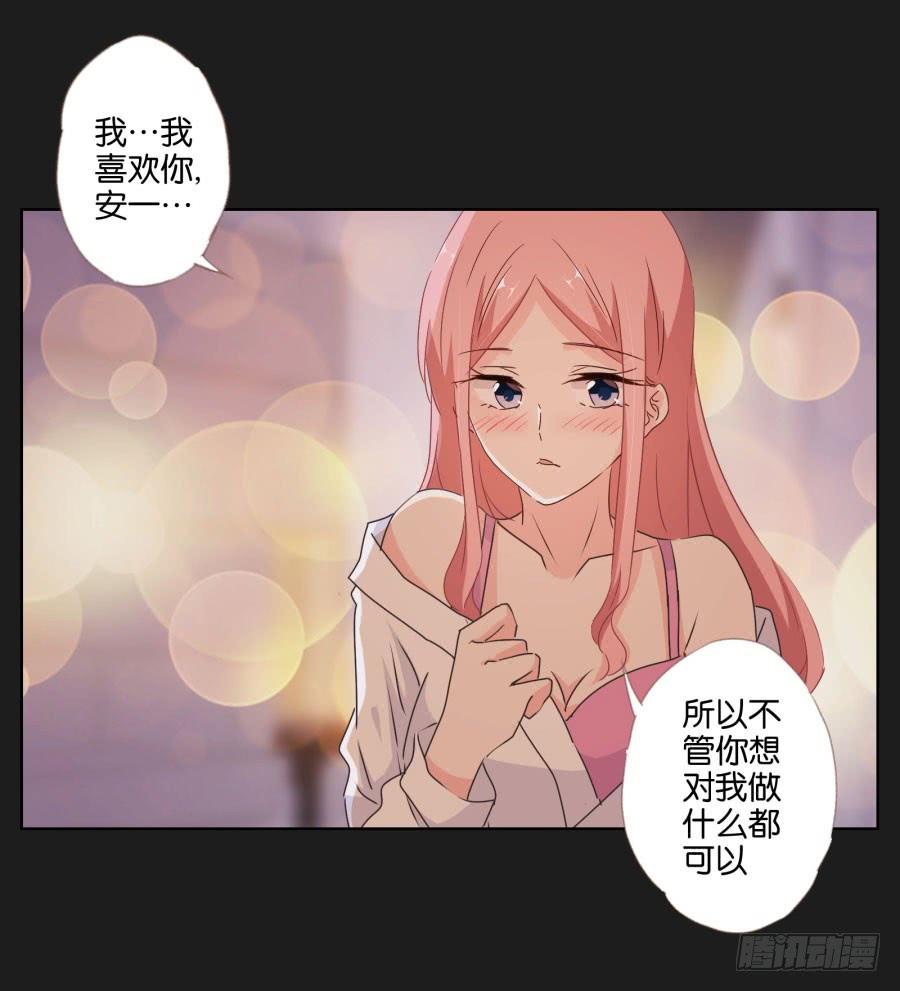 《不良双子》你做好准备把一切交给我了吗？ 第39页