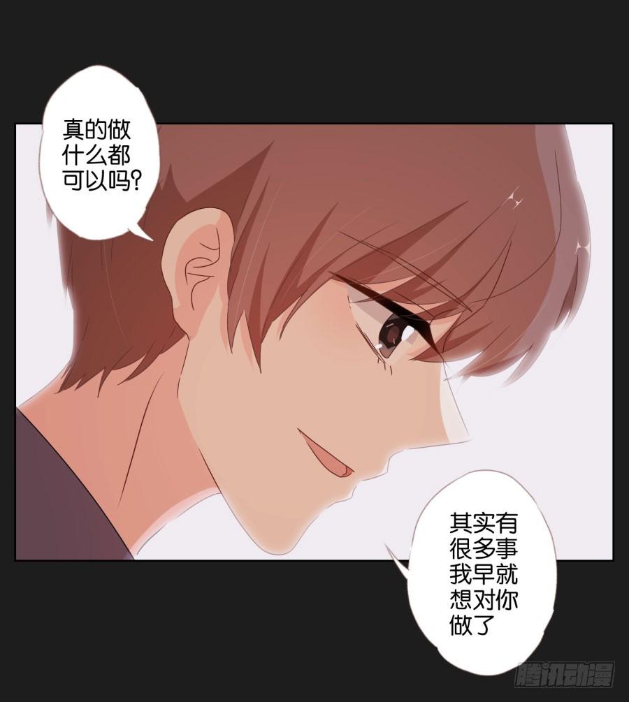 《不良双子》你做好准备把一切交给我了吗？ 第42页