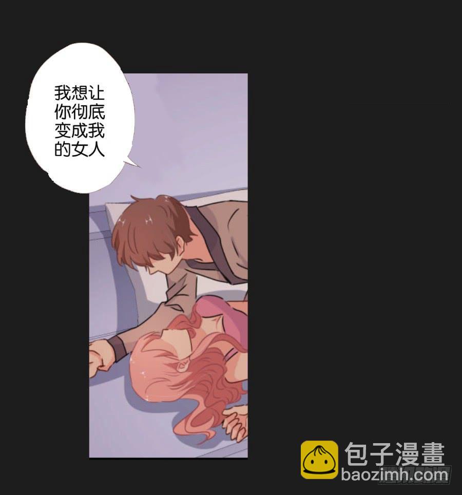 《不良双子》你做好准备把一切交给我了吗？ 第44页