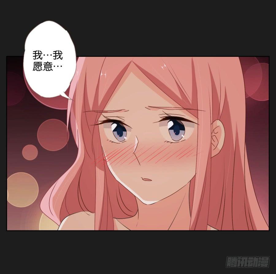 《不良双子》你做好准备把一切交给我了吗？ 第48页
