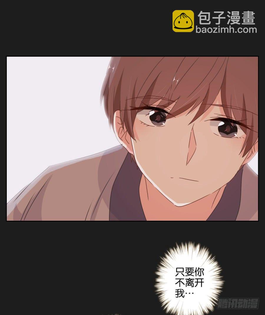 《不良双子》你做好准备把一切交给我了吗？ 第49页