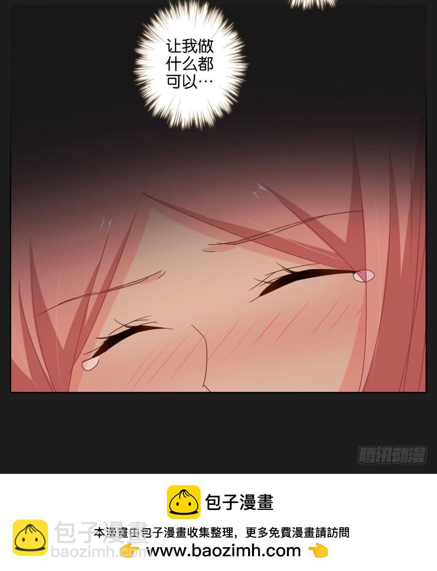 《不良双子》你做好准备把一切交给我了吗？ 第50页