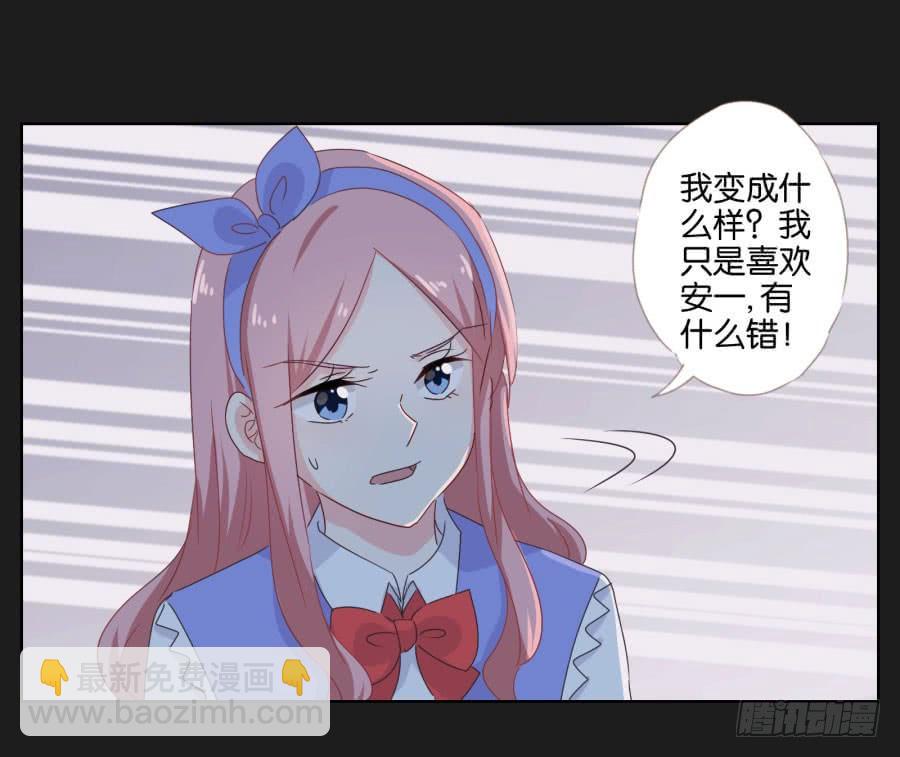 《不良双子》快说，到底是谁干的！ 第16页