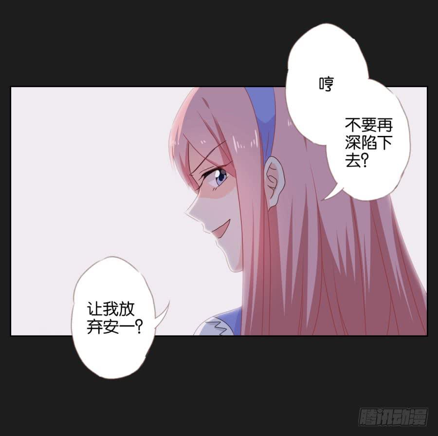 《不良双子》快说，到底是谁干的！ 第18页