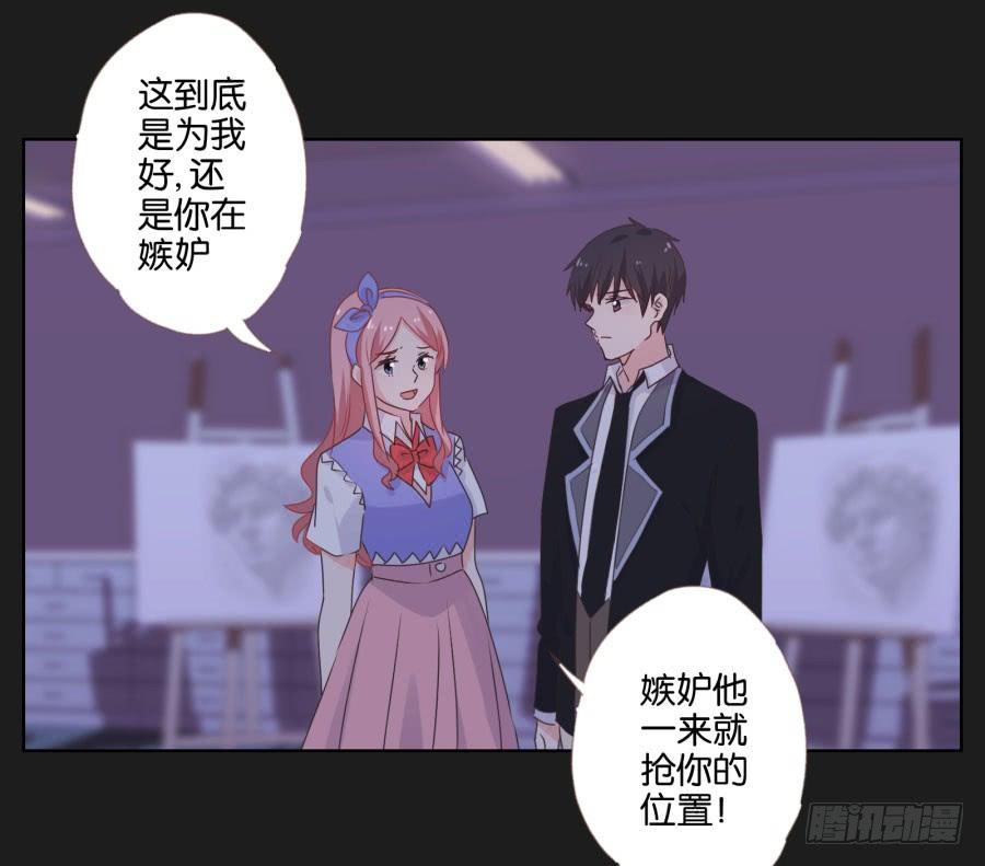 《不良双子》快说，到底是谁干的！ 第19页