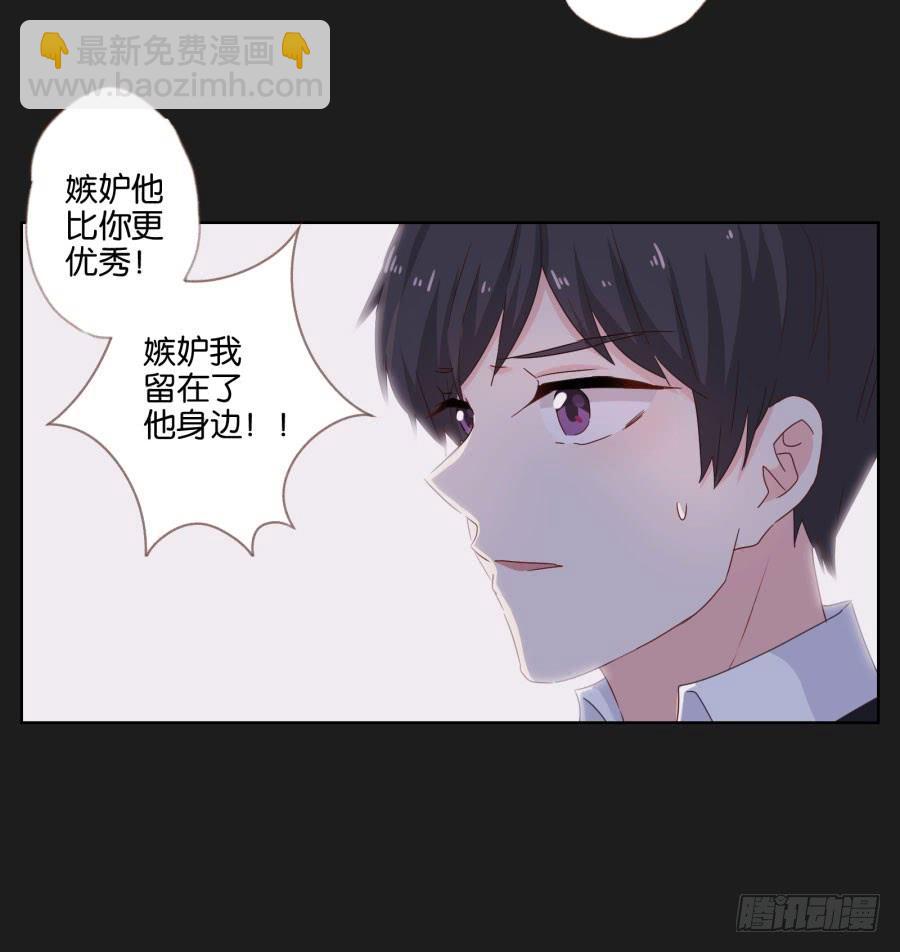 《不良双子》快说，到底是谁干的！ 第20页