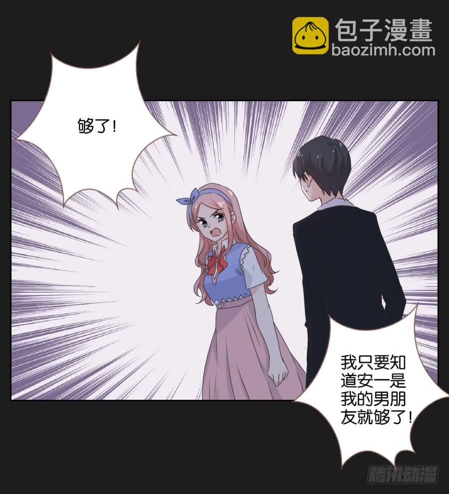《不良双子》快说，到底是谁干的！ 第24页