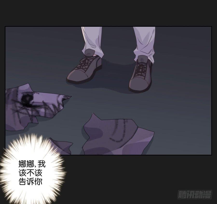 《不良双子》快说，到底是谁干的！ 第27页