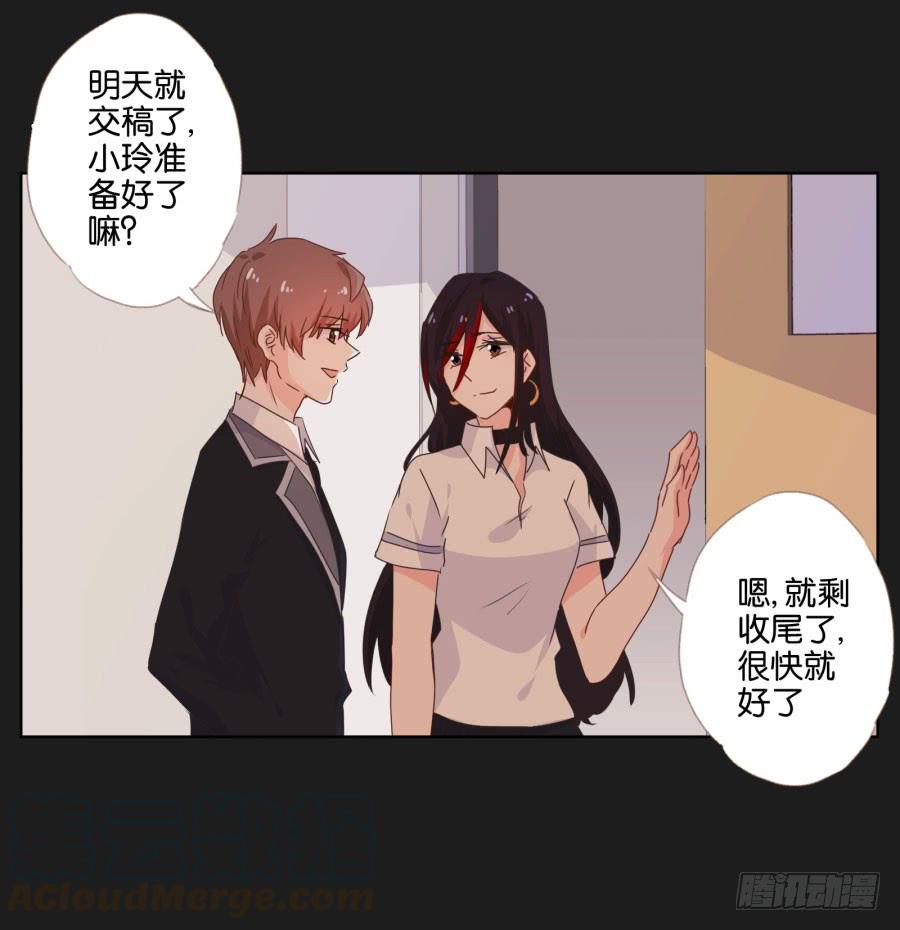 《不良双子》快说，到底是谁干的！ 第31页