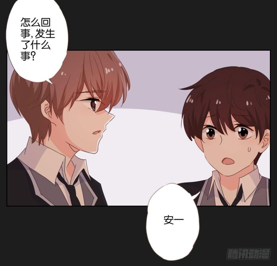 《不良双子》快说，到底是谁干的！ 第33页