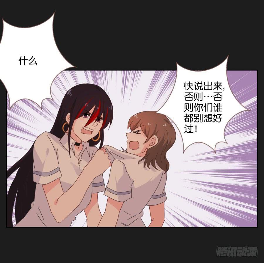 《不良双子》快说，到底是谁干的！ 第38页