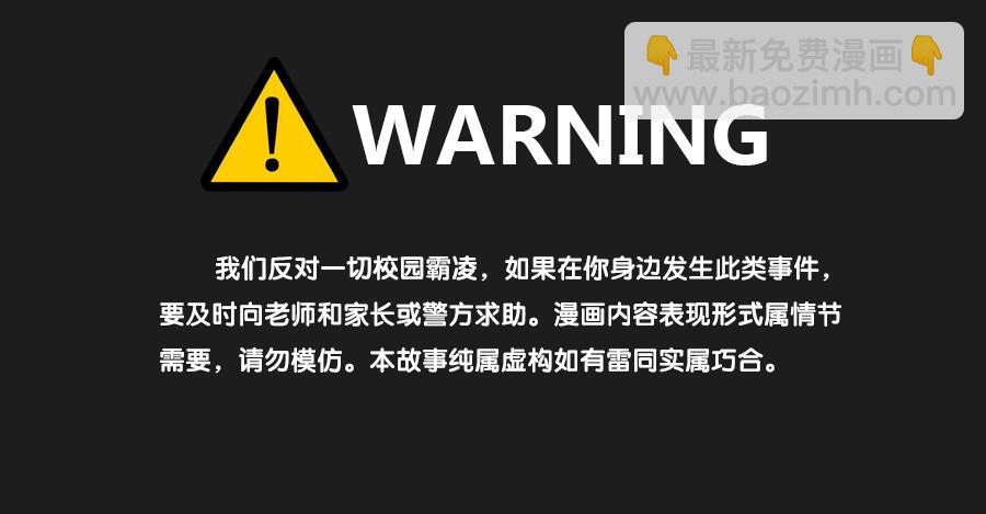 《不良双子》快说，到底是谁干的！ 第3页