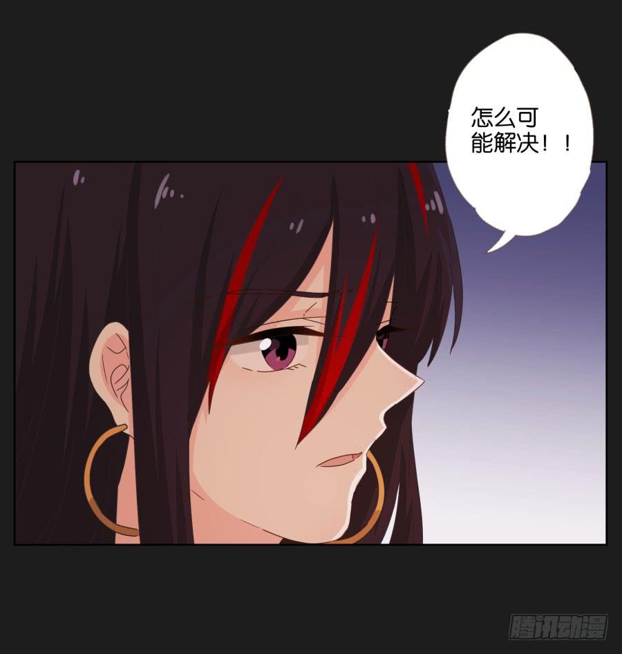 《不良双子》快说，到底是谁干的！ 第47页