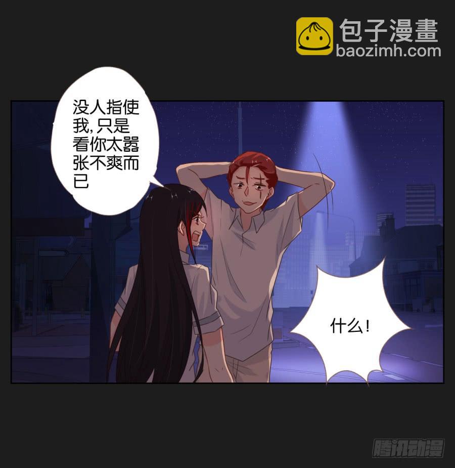 《不良双子》现在还来得及，别再沉沦下去了！ 第20页