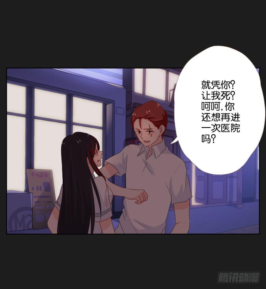 《不良双子》现在还来得及，别再沉沦下去了！ 第22页