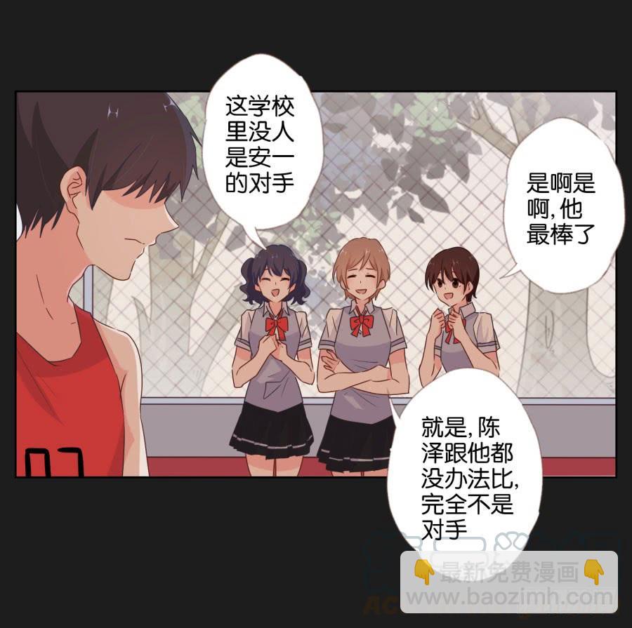 《不良双子》现在还来得及，别再沉沦下去了！ 第31页