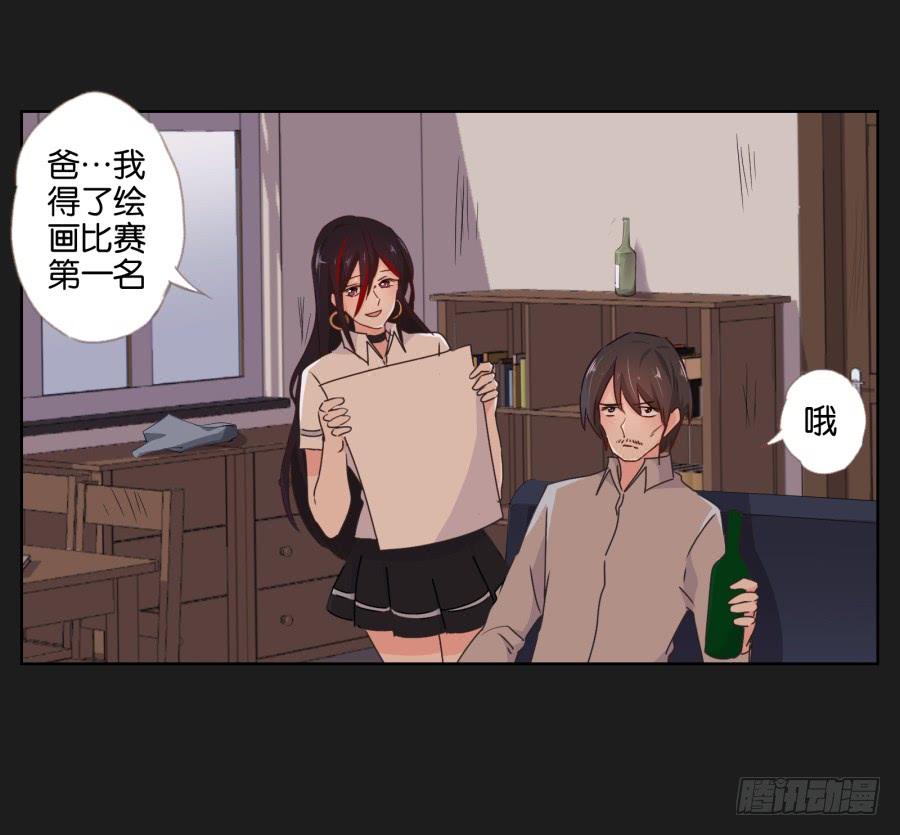 《不良双子》他们两个怎么抱在一起了 第17页