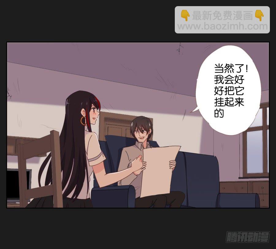 《不良双子》他们两个怎么抱在一起了 第27页