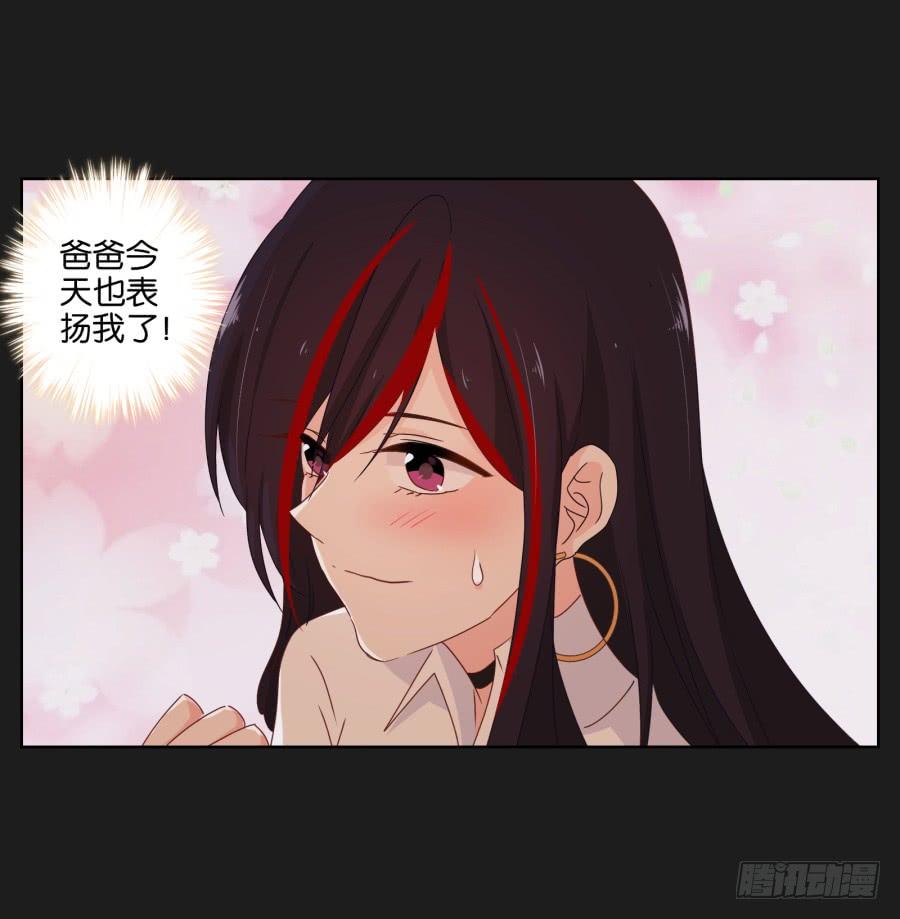 《不良双子》他们两个怎么抱在一起了 第37页