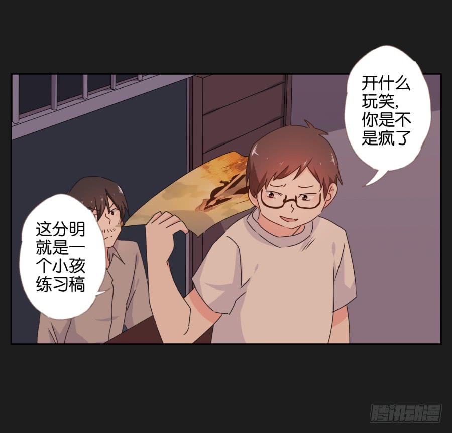《不良双子》他们两个怎么抱在一起了 第45页