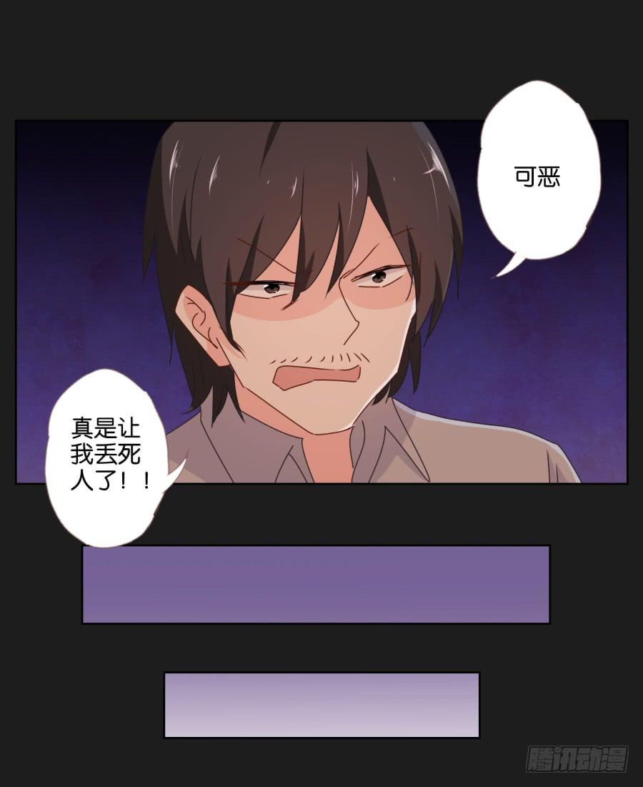 《不良双子》他们两个怎么抱在一起了 第48页