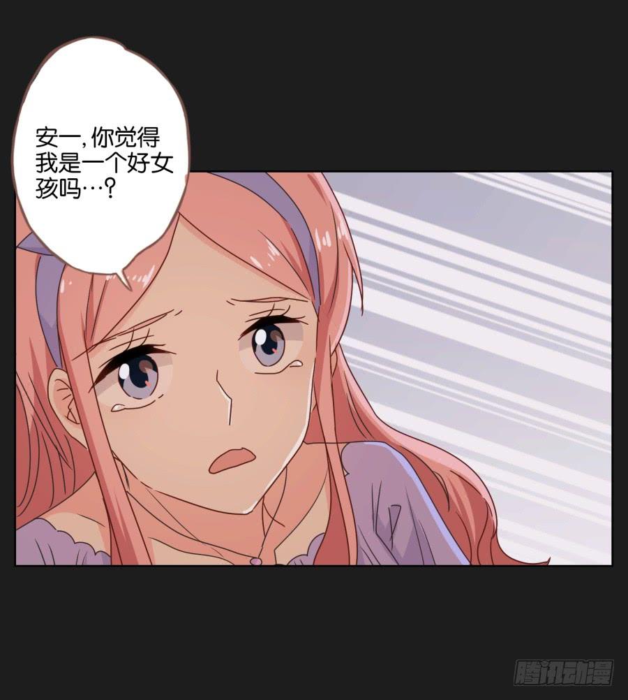 《不良双子》李雪娜！你给我等着…… 第13页
